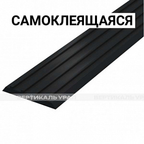 Лента тактильная напр, 3х29х1000, ПУ, ч, смк
