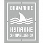 Трафареты