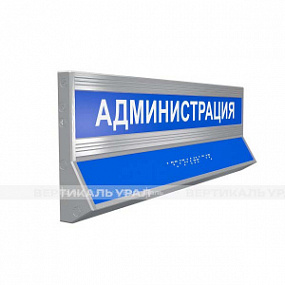 Система двухсекционная, тругольн, AL, M1