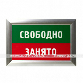 Адаптивная система «Занято-свободно», лайт
