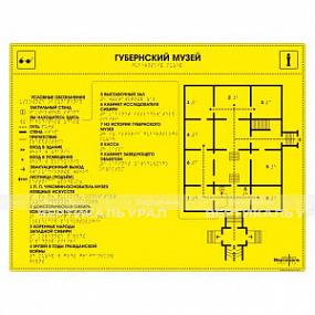 Мнемосхема тактильная ПВХ монохром 470x610