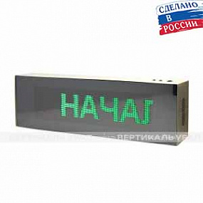 СурдоЦентр - Премиум, одностороннее табло