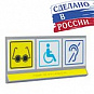 Пиктограммы модульные Новый ГОСТ Р 52131