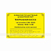 Табличка тактильная (компл.AKP4) 200x300