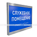 Система односекционная, AL, M5