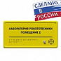 Звуковые таблички
